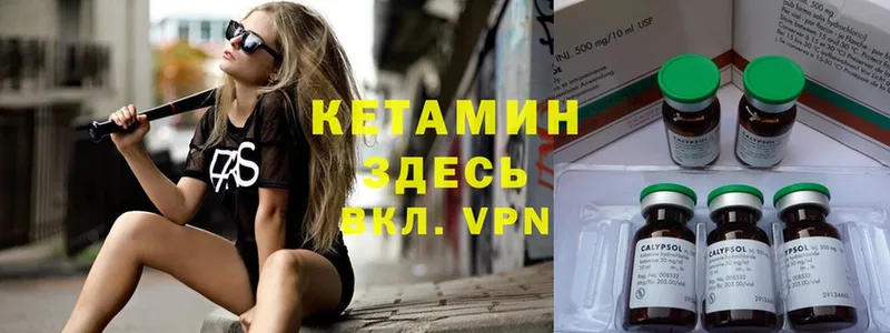 Кетамин VHQ  Кувшиново 