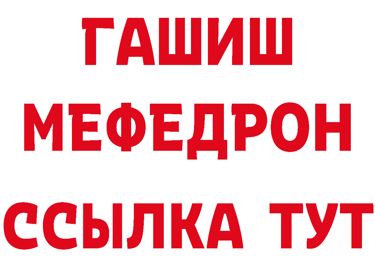 ГАШ hashish зеркало площадка МЕГА Кувшиново